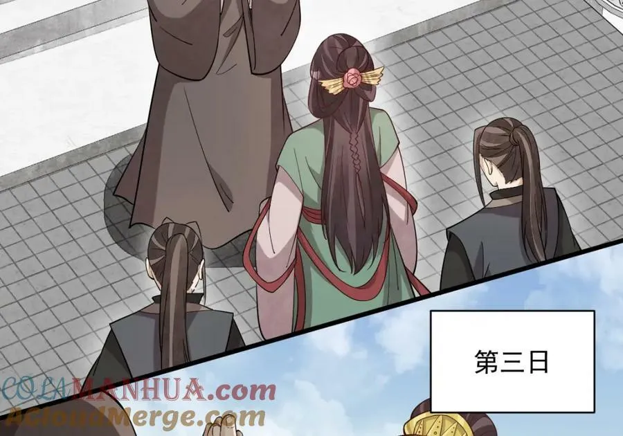 第217话 第25页