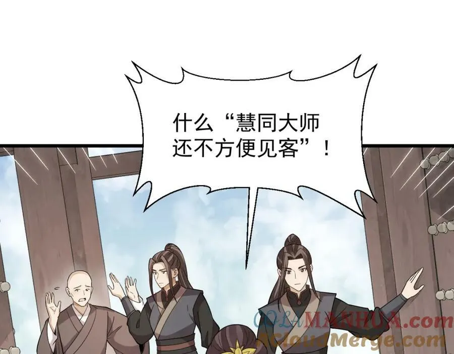 第217话 第29页