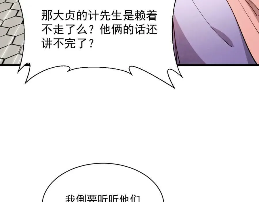 第217话 第31页