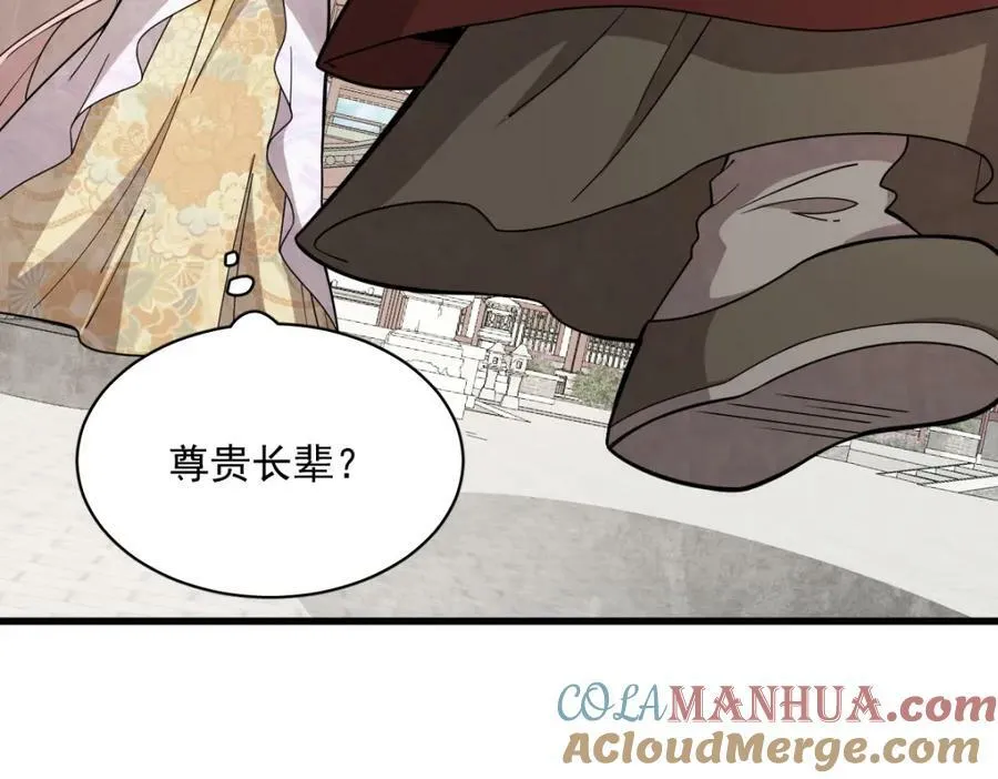 第217话 第53页