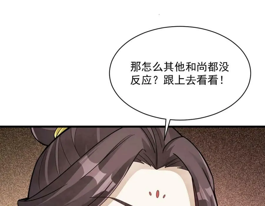 第217话 第55页