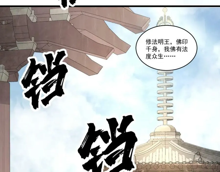 第217话 第59页