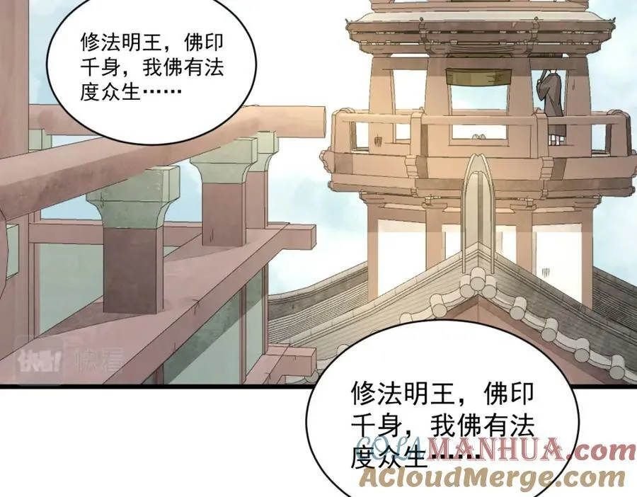 第217话 第61页