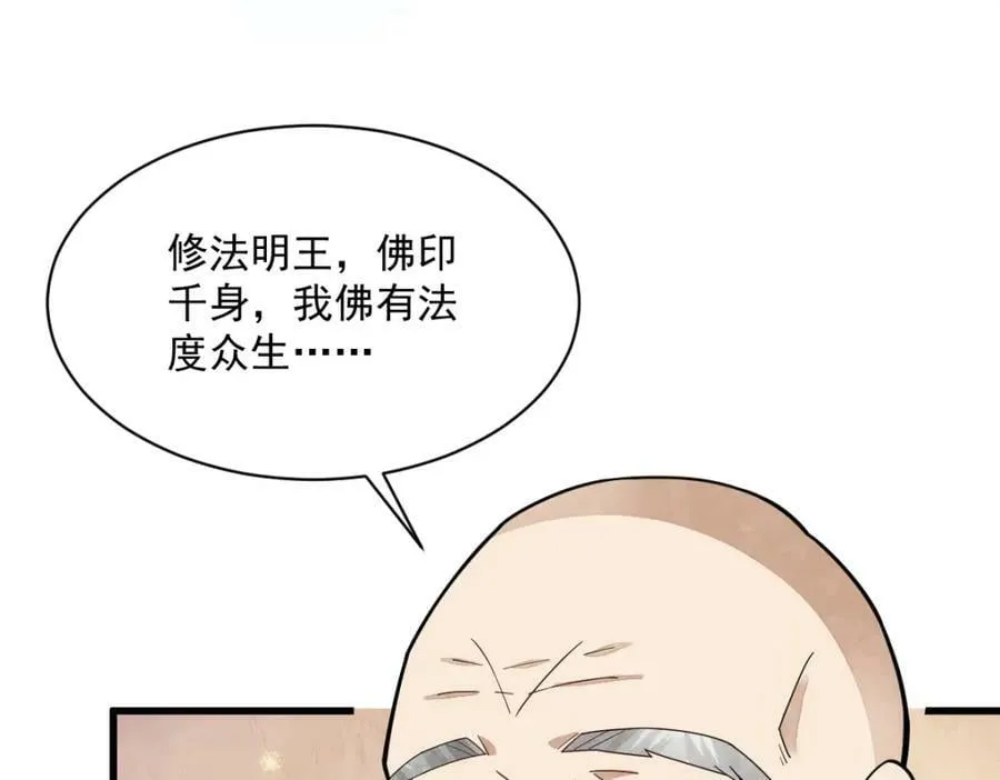 第217话 第66页