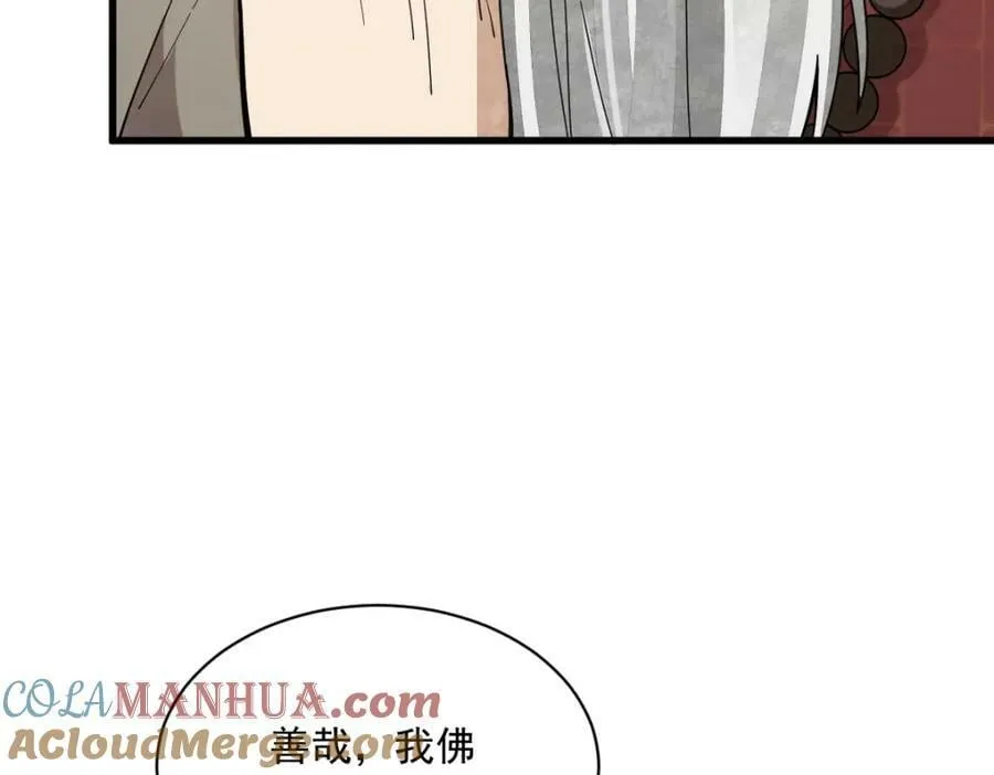 第217话 第69页