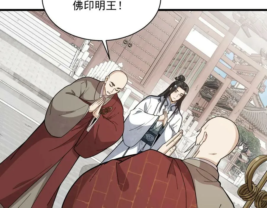 第217话 第70页