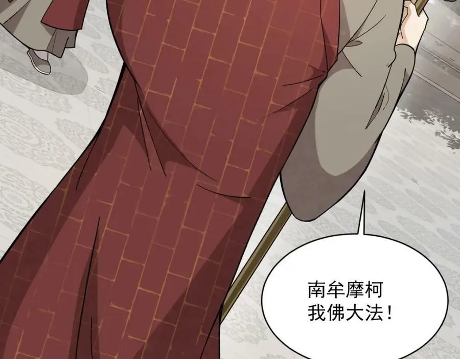 第217话 第72页