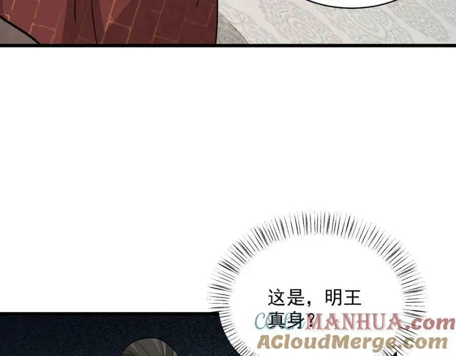 第217话 第73页