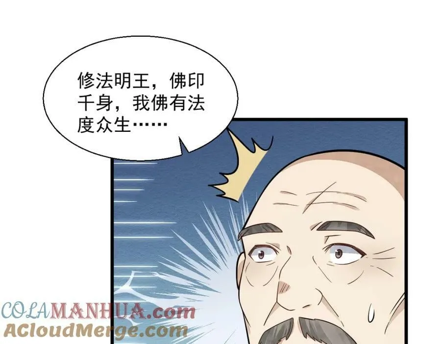 第217话 第81页