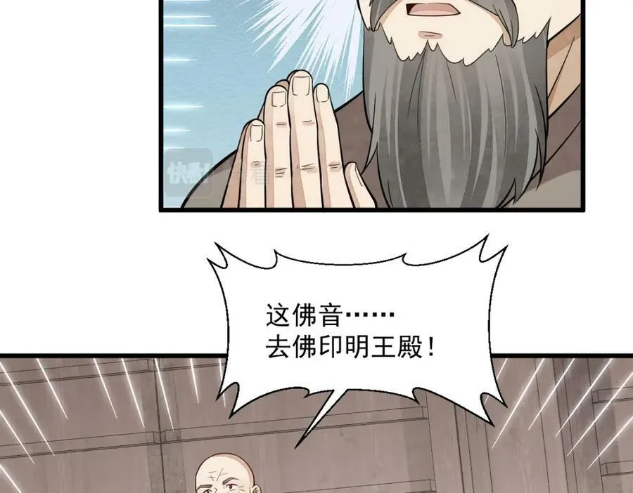 第217话 第82页