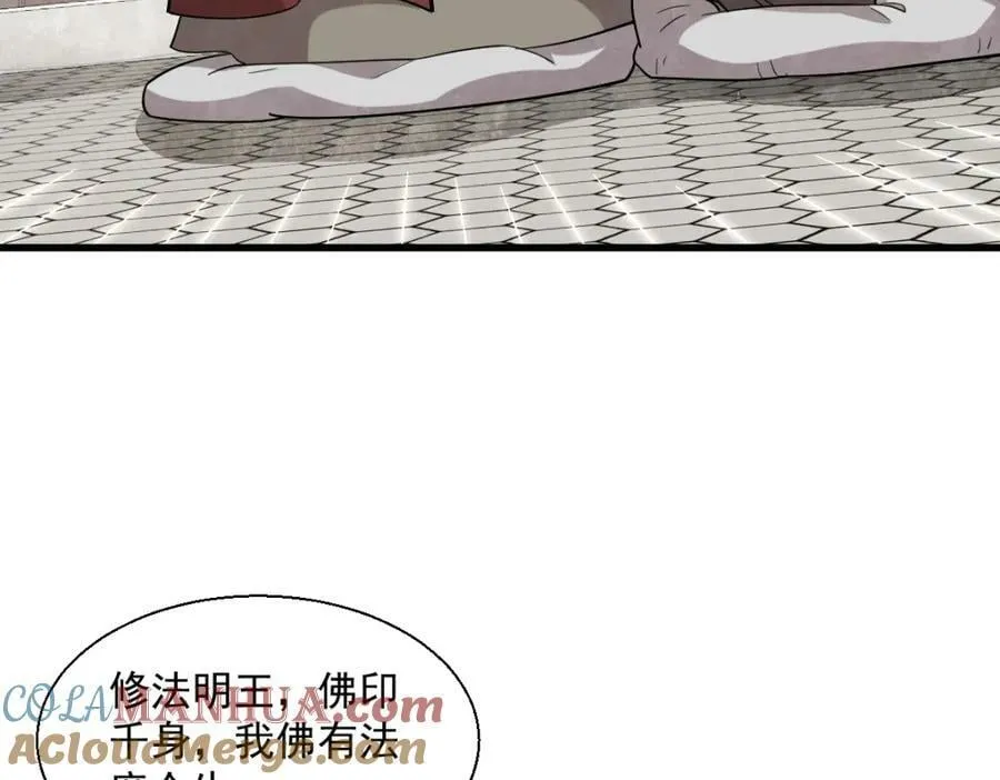 第217话 第85页