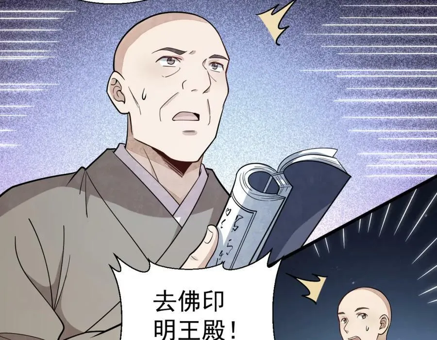 第217话 第87页