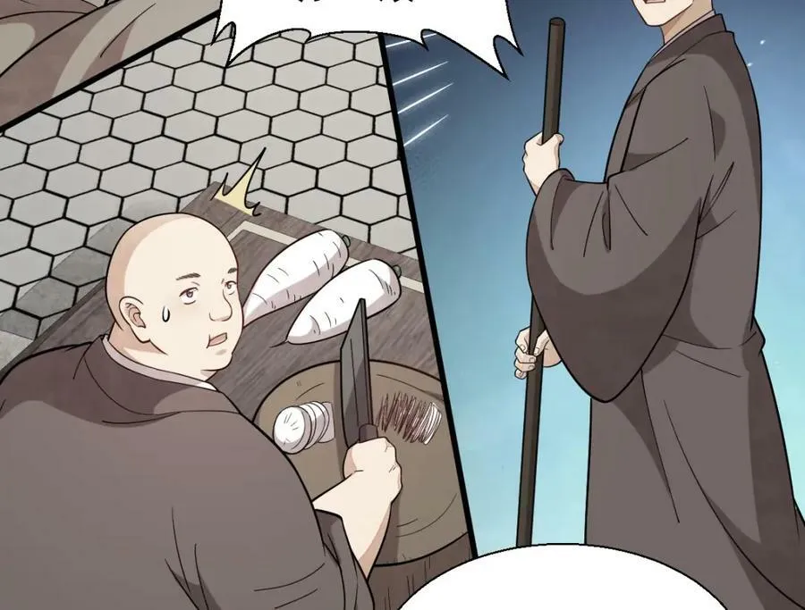 第217话 第88页