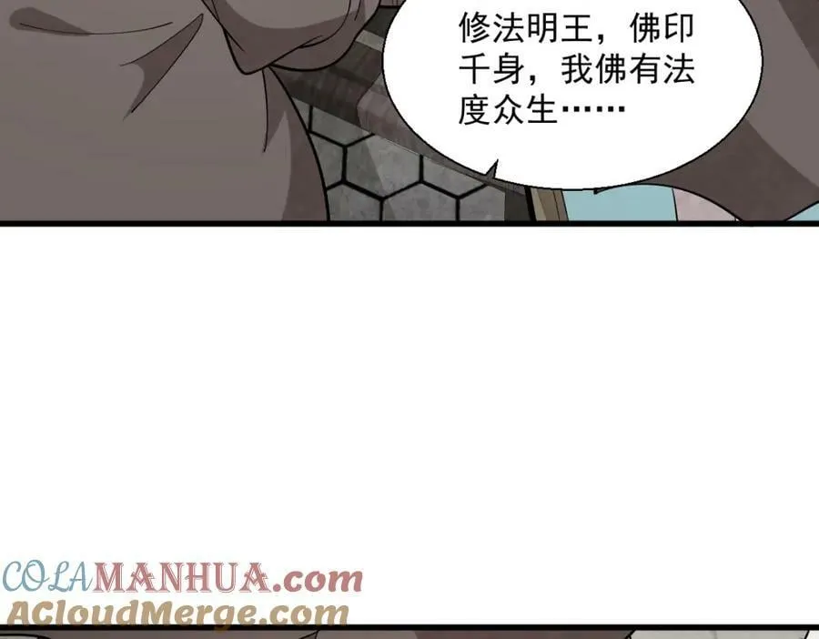 第217话 第89页