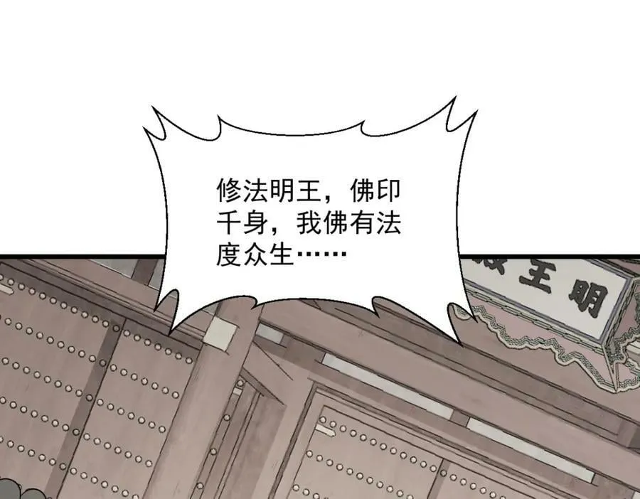 第217话 第92页