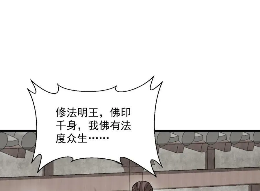 第217话 第96页