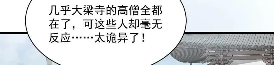 第217话 第99页