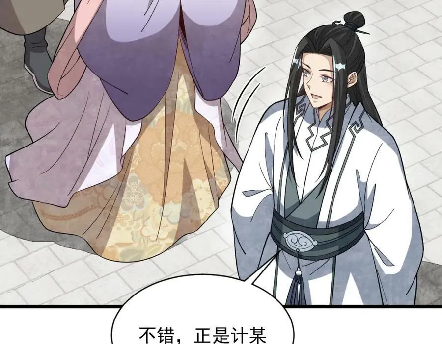 第217话 第104页