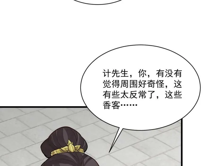 第217话 第106页
