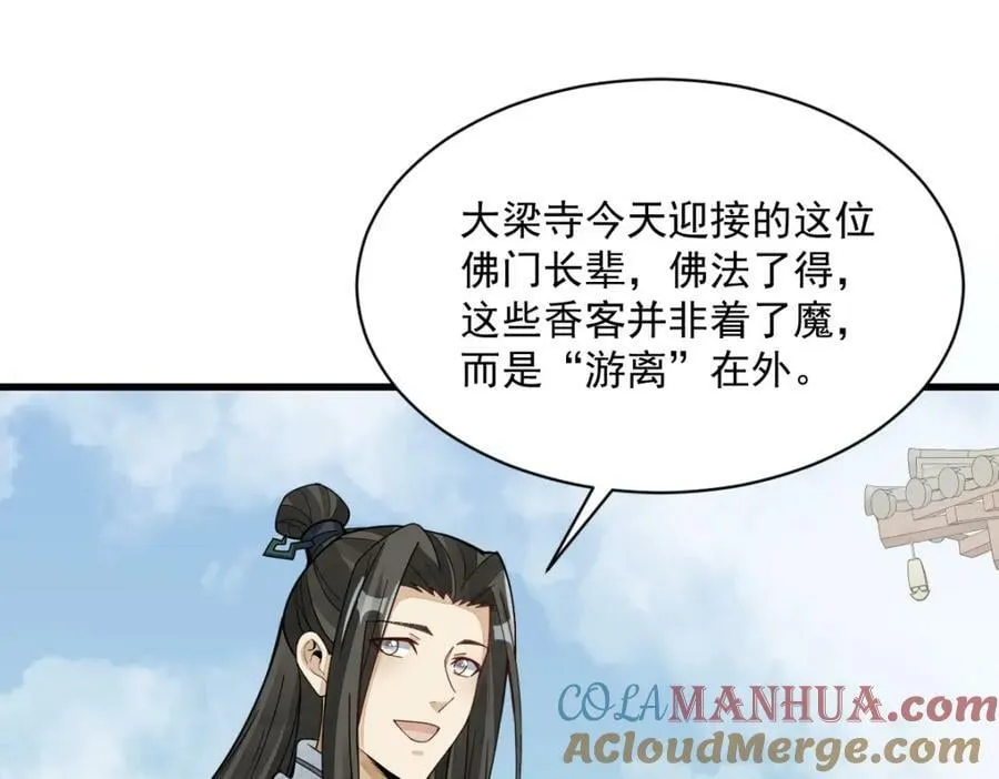 第217话 第109页