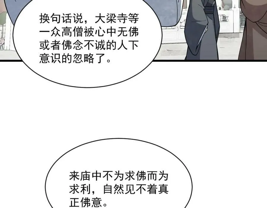 第217话 第111页