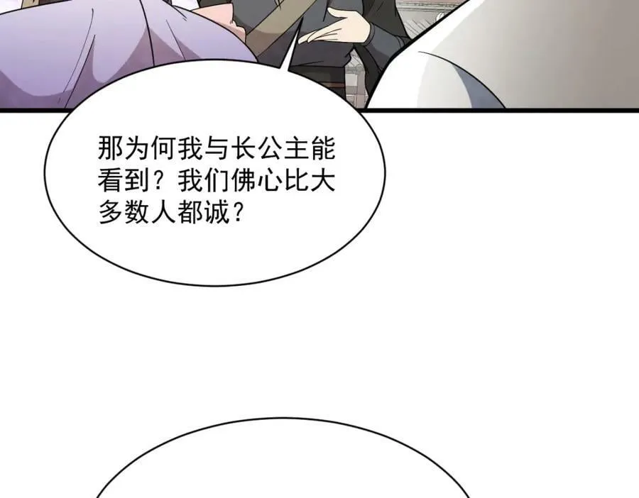 第217话 第114页