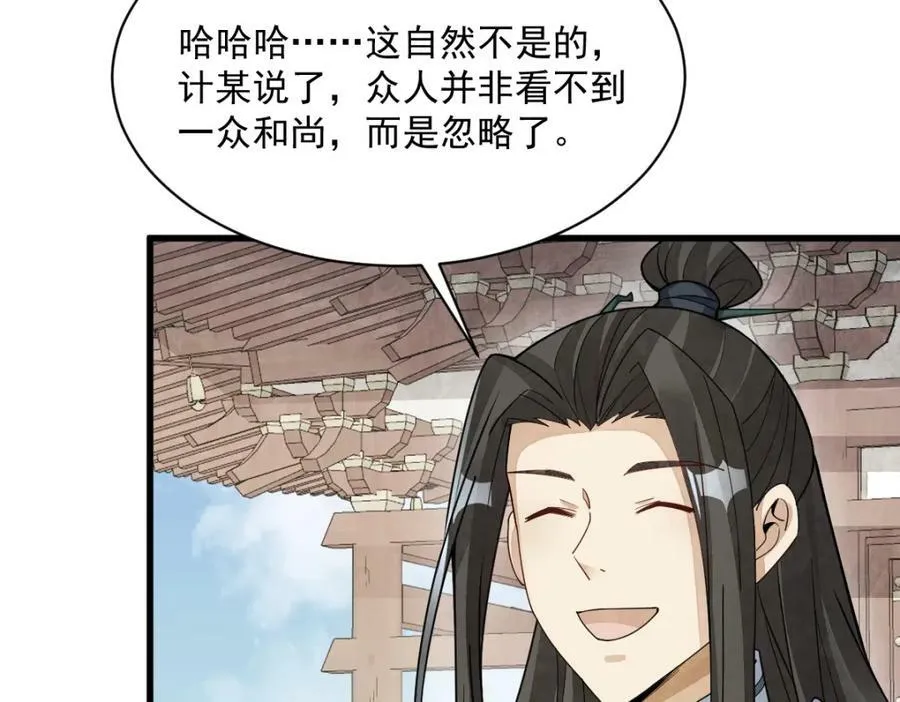 第217话 第115页