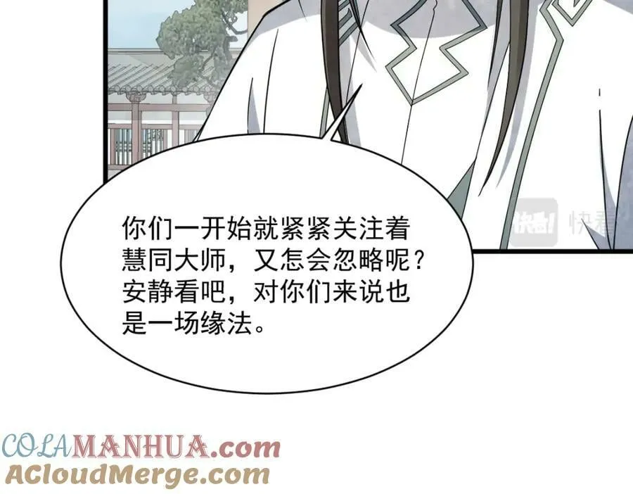 第217话 第117页
