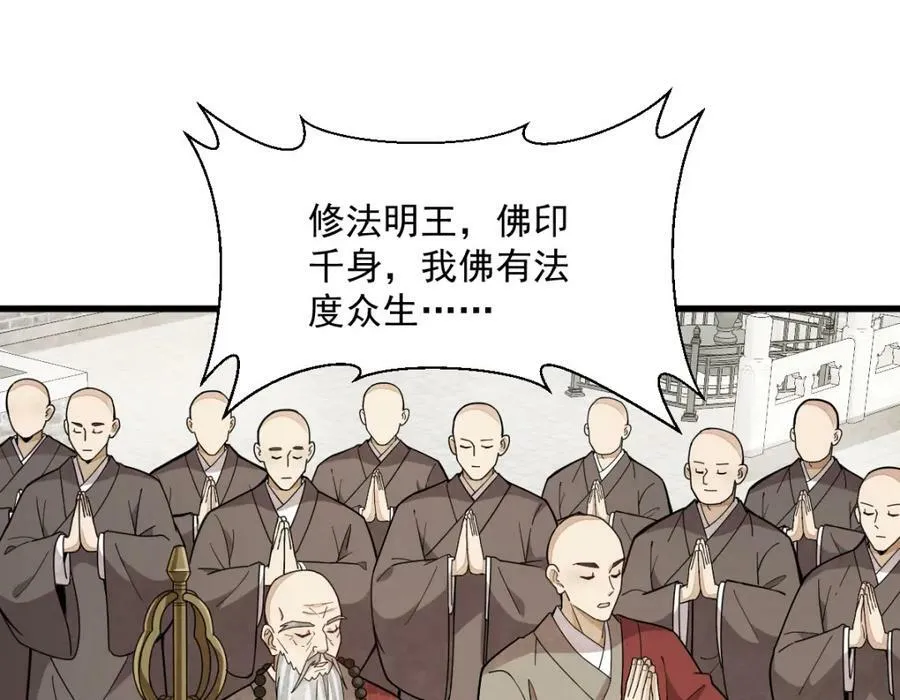 第217话 第118页