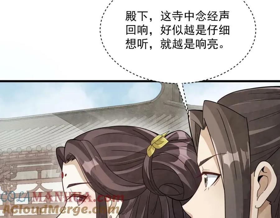 第217话 第121页
