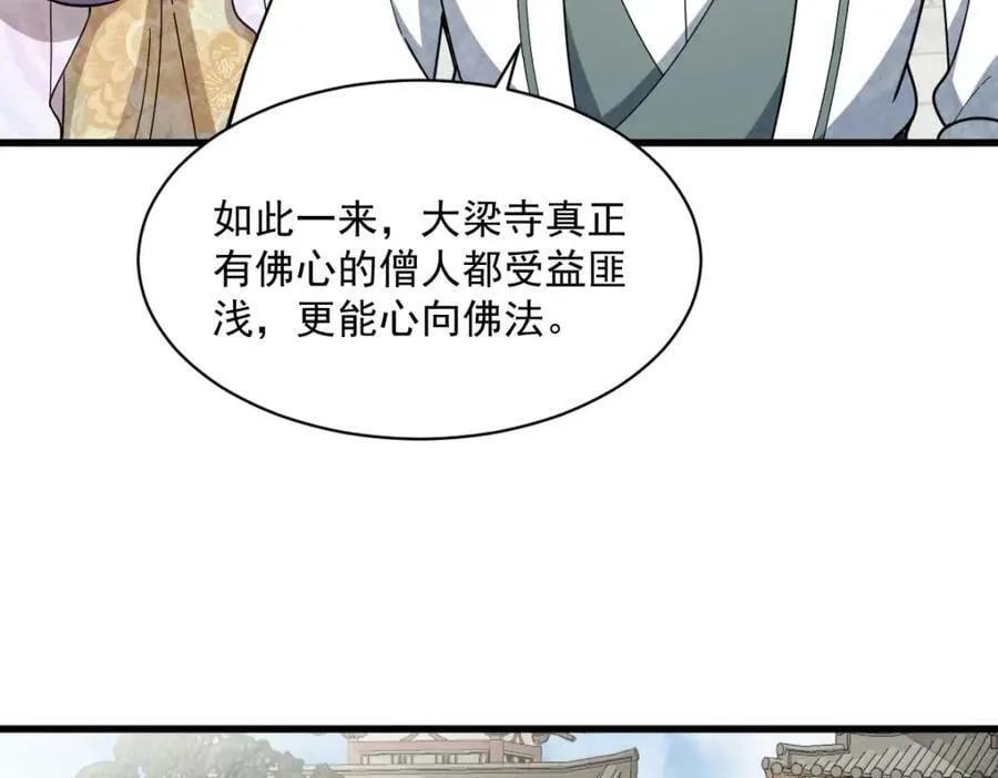 第217话 第126页