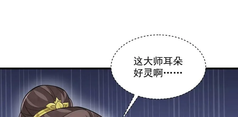第217话 第130页