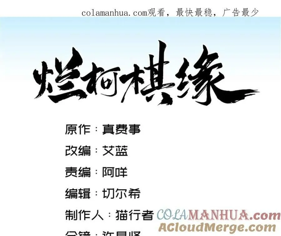 第218话 第1页