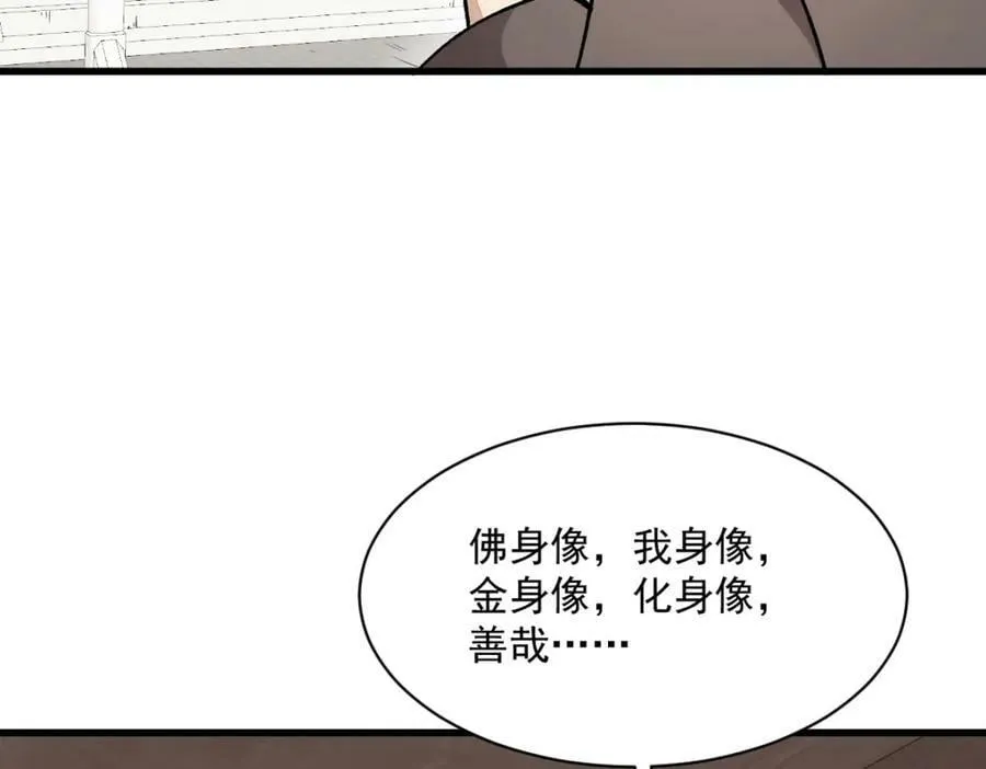 第218话 第12页