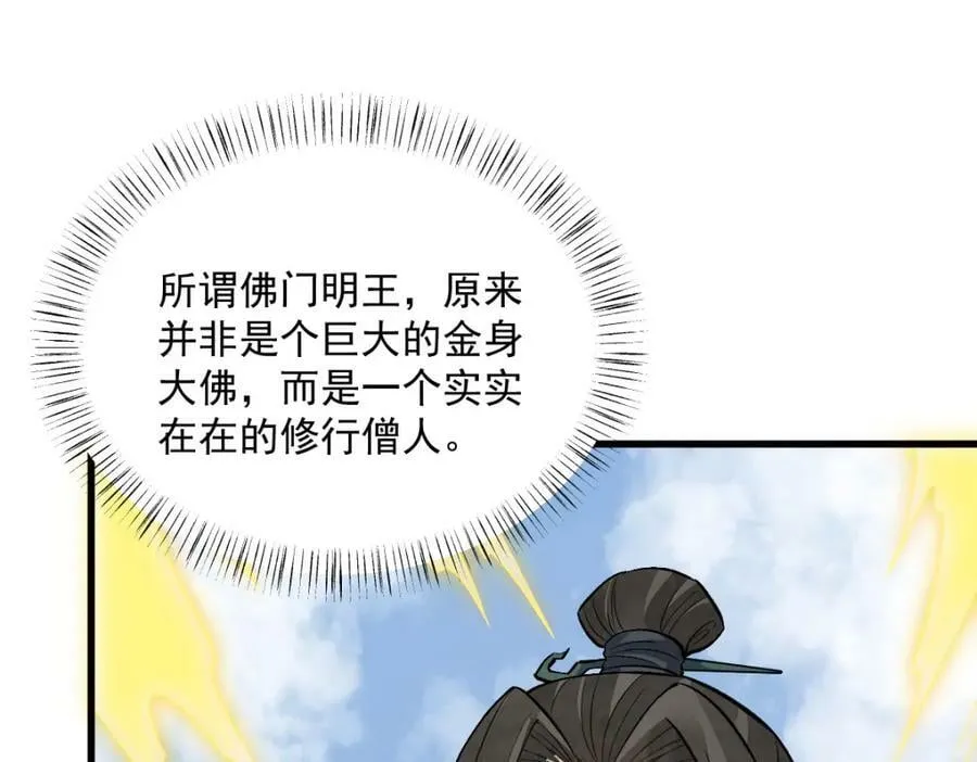 第218话 第30页