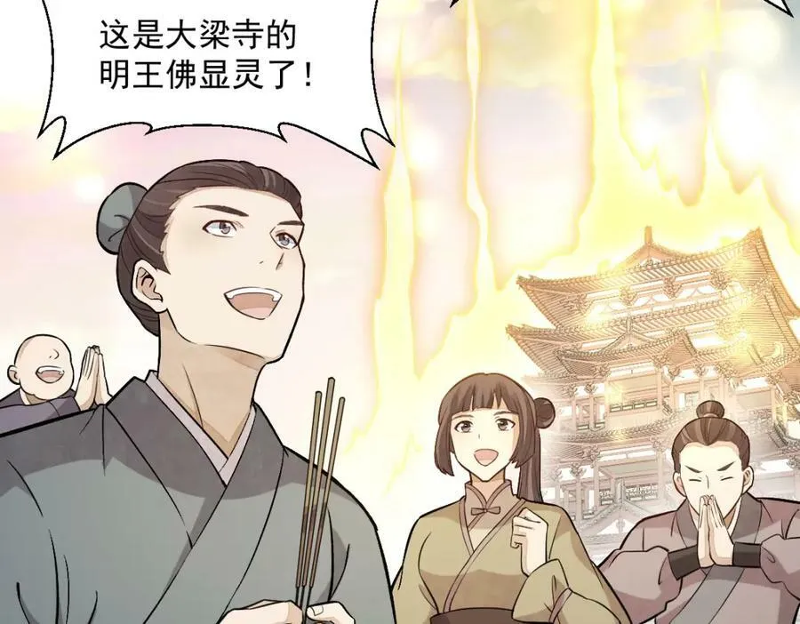 第218话 第39页
