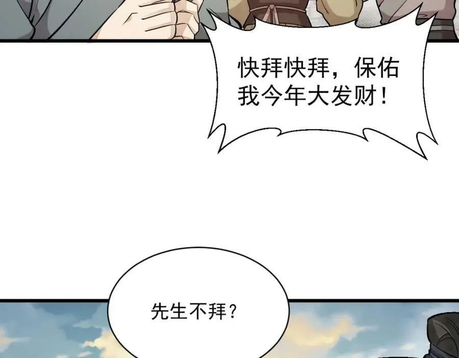 第218话 第40页