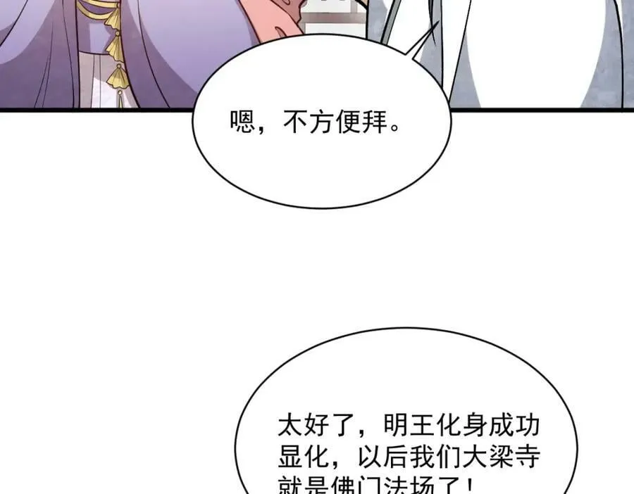 第218话 第43页