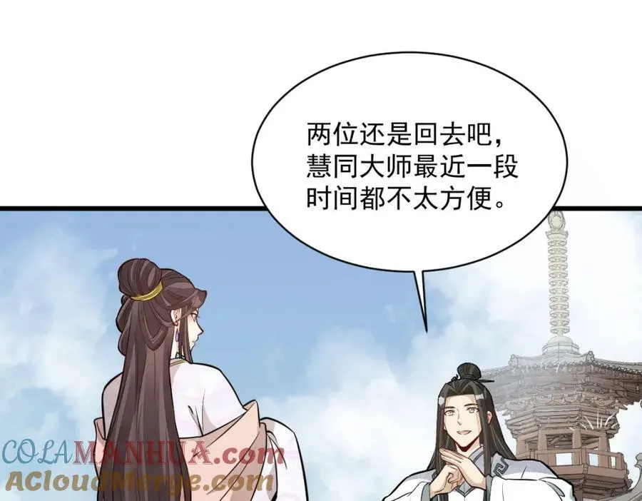第218话 第53页