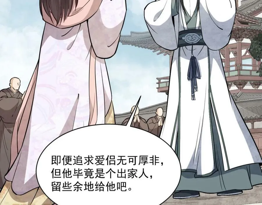 第218话 第54页