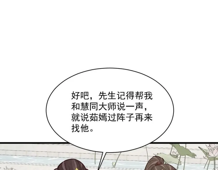 第218话 第56页
