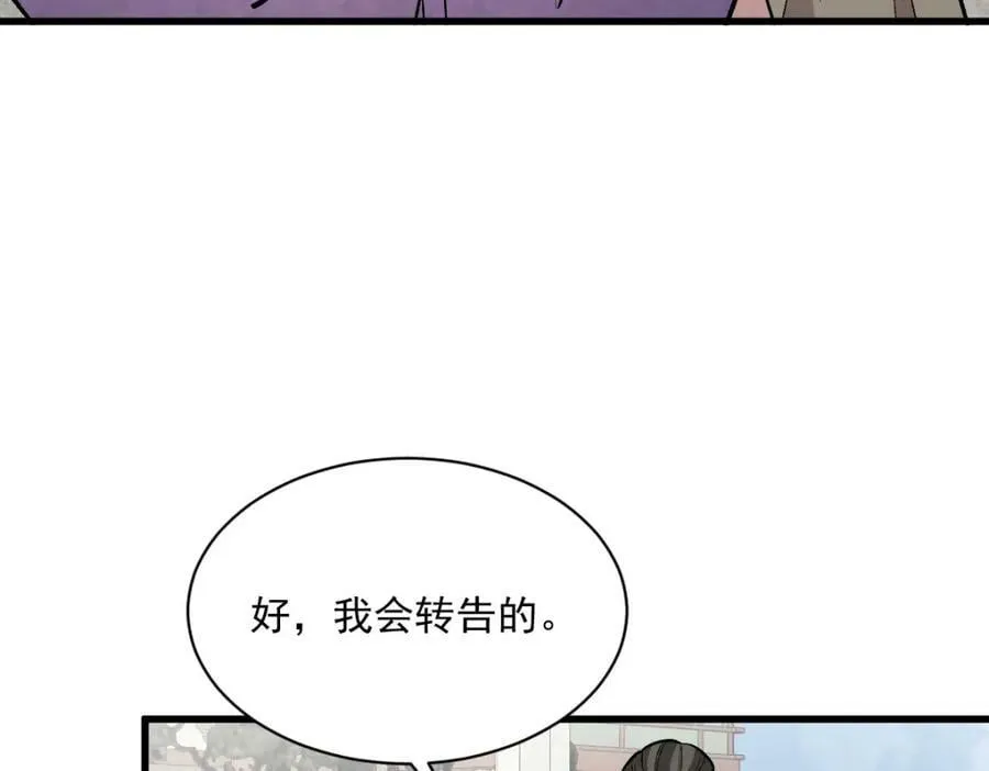 第218话 第59页
