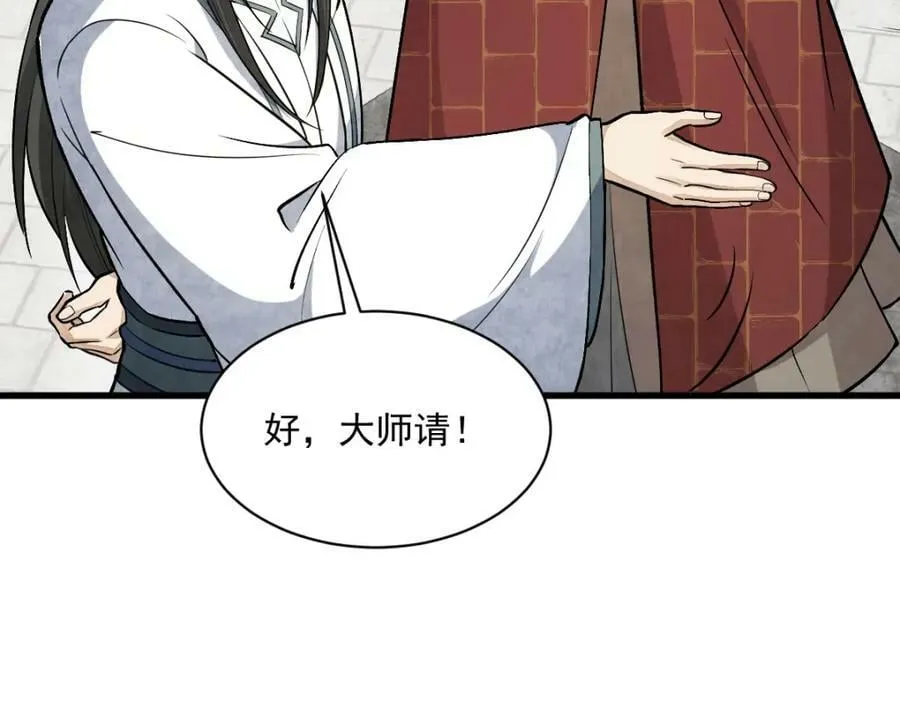 第218话 第68页