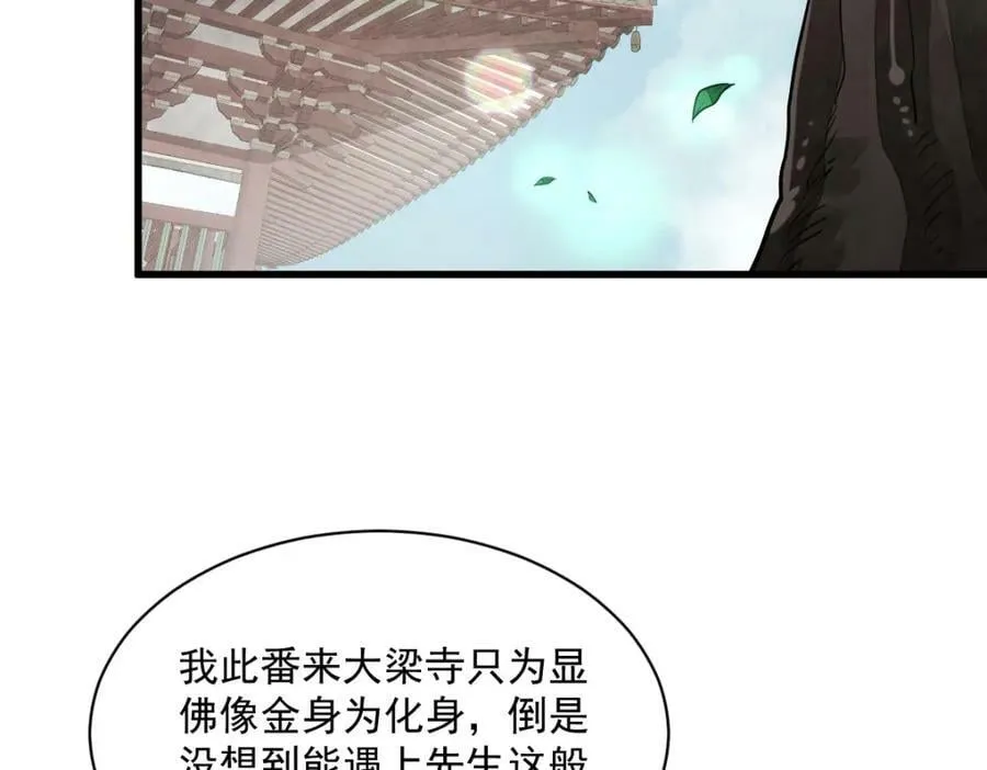 第218话 第72页