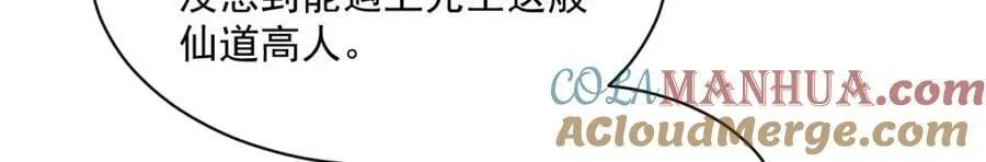 第218话 第73页
