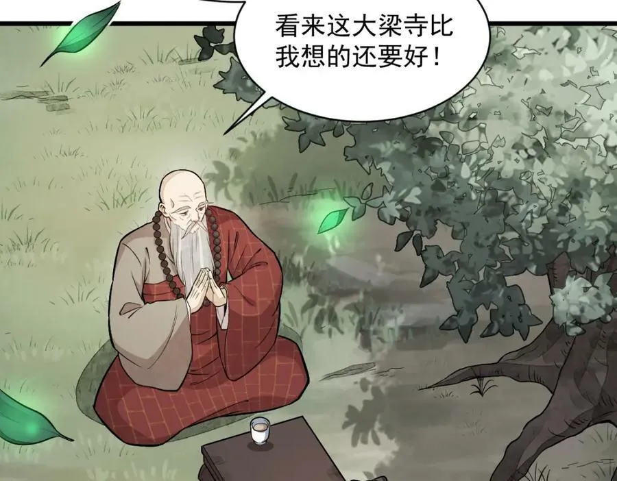 第218话 第74页