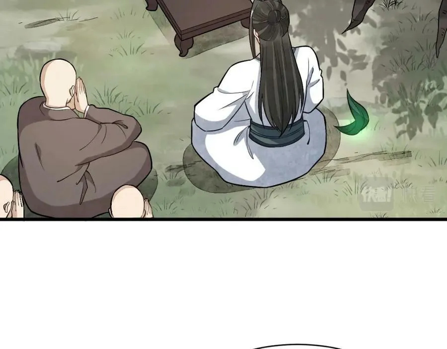 第218话 第75页