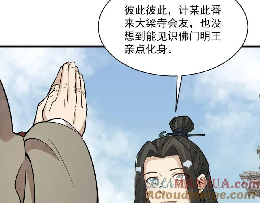 第218话 第77页