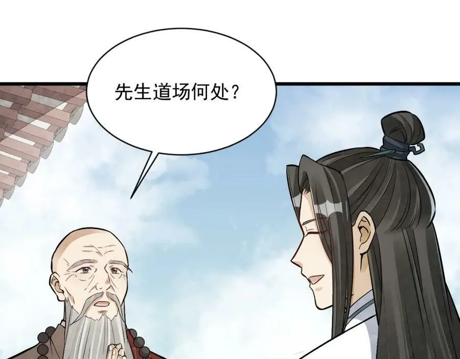 第218话 第80页