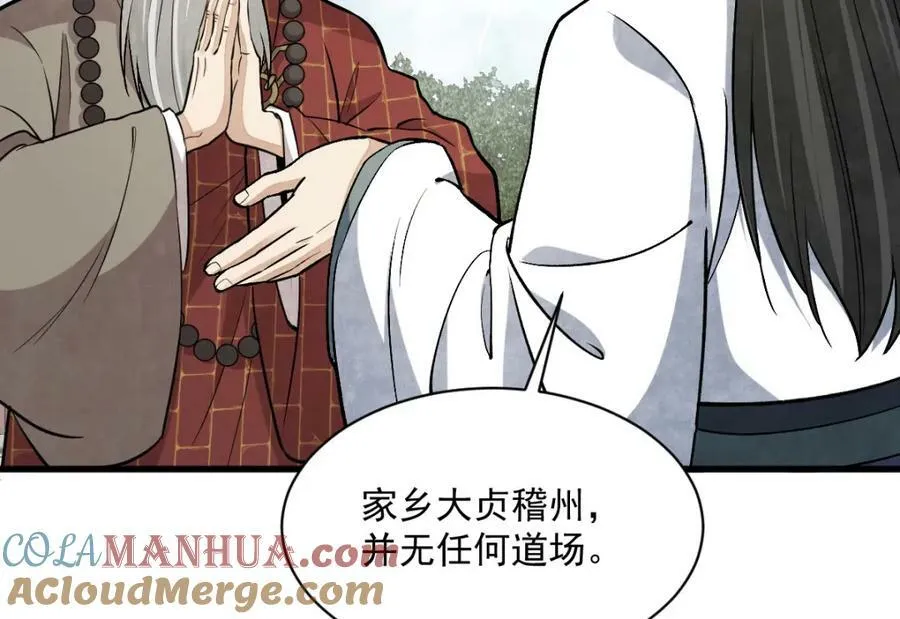 第218话 第81页